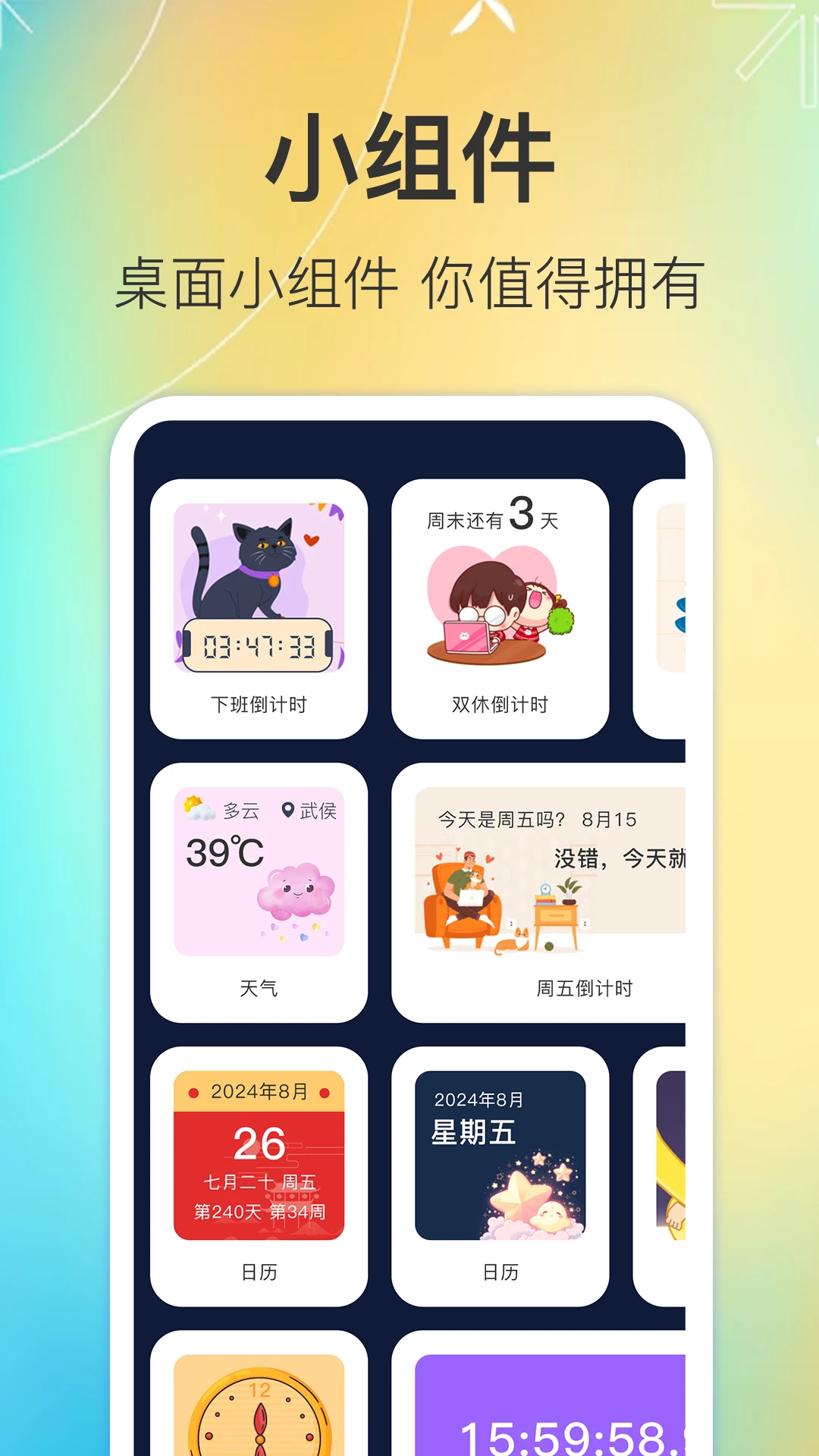 ����iClock��ͼ2