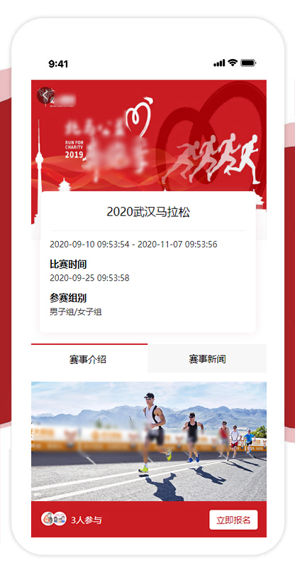 青赛体育 安卓版 赛事报名平台界面