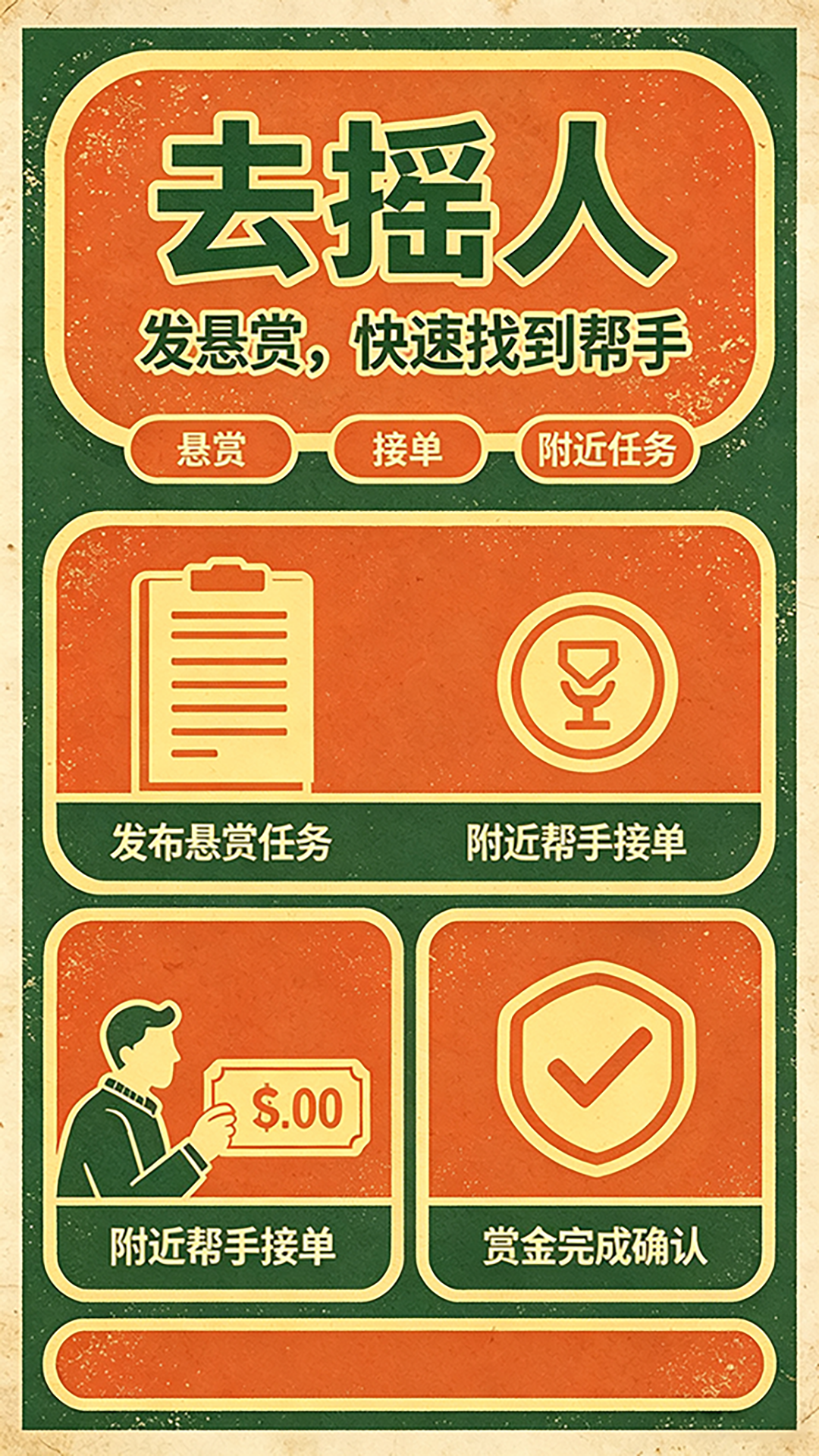 ȥҡ��1.0.1 �ٷ������н�ͼ