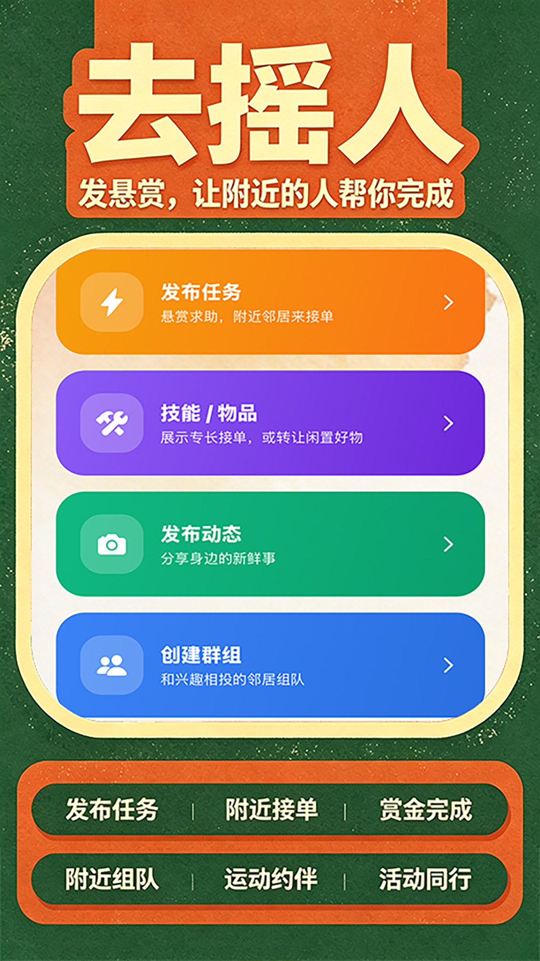 ȥҡ��1.0.1 �ٷ������н�ͼ