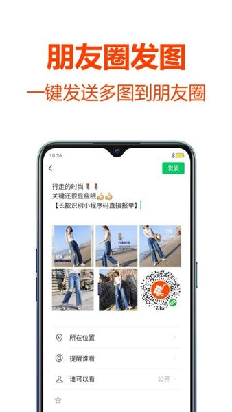 批发帮 安卓版 操作界面截图