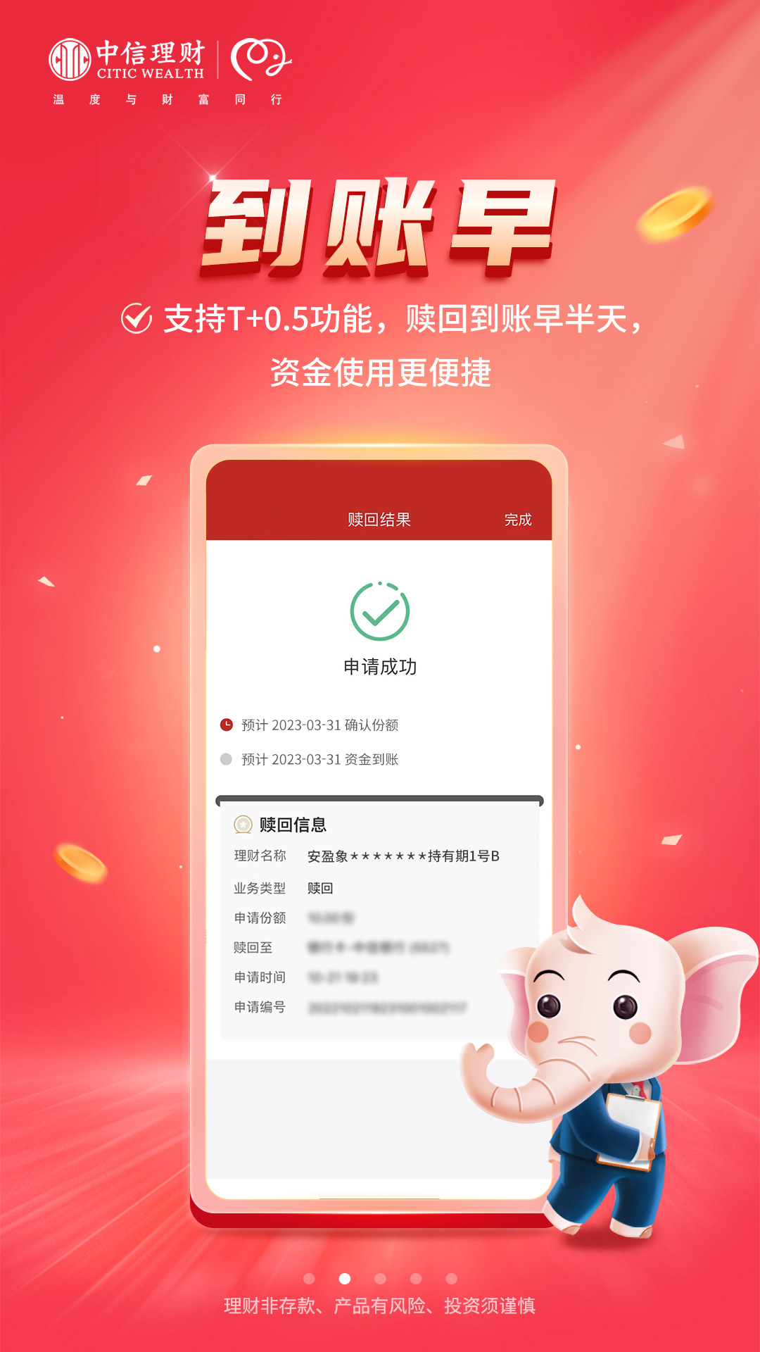 信银理财 官方APP 功能界面展示