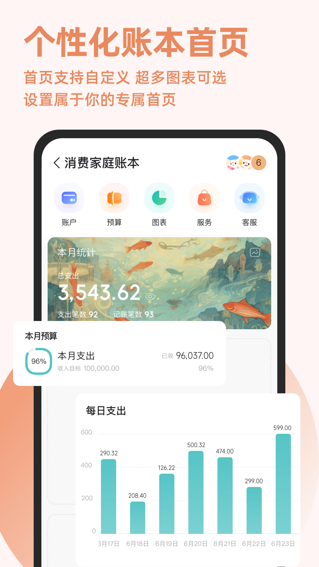 一本万利记 安卓版 记账卡包管理软件 界面预览