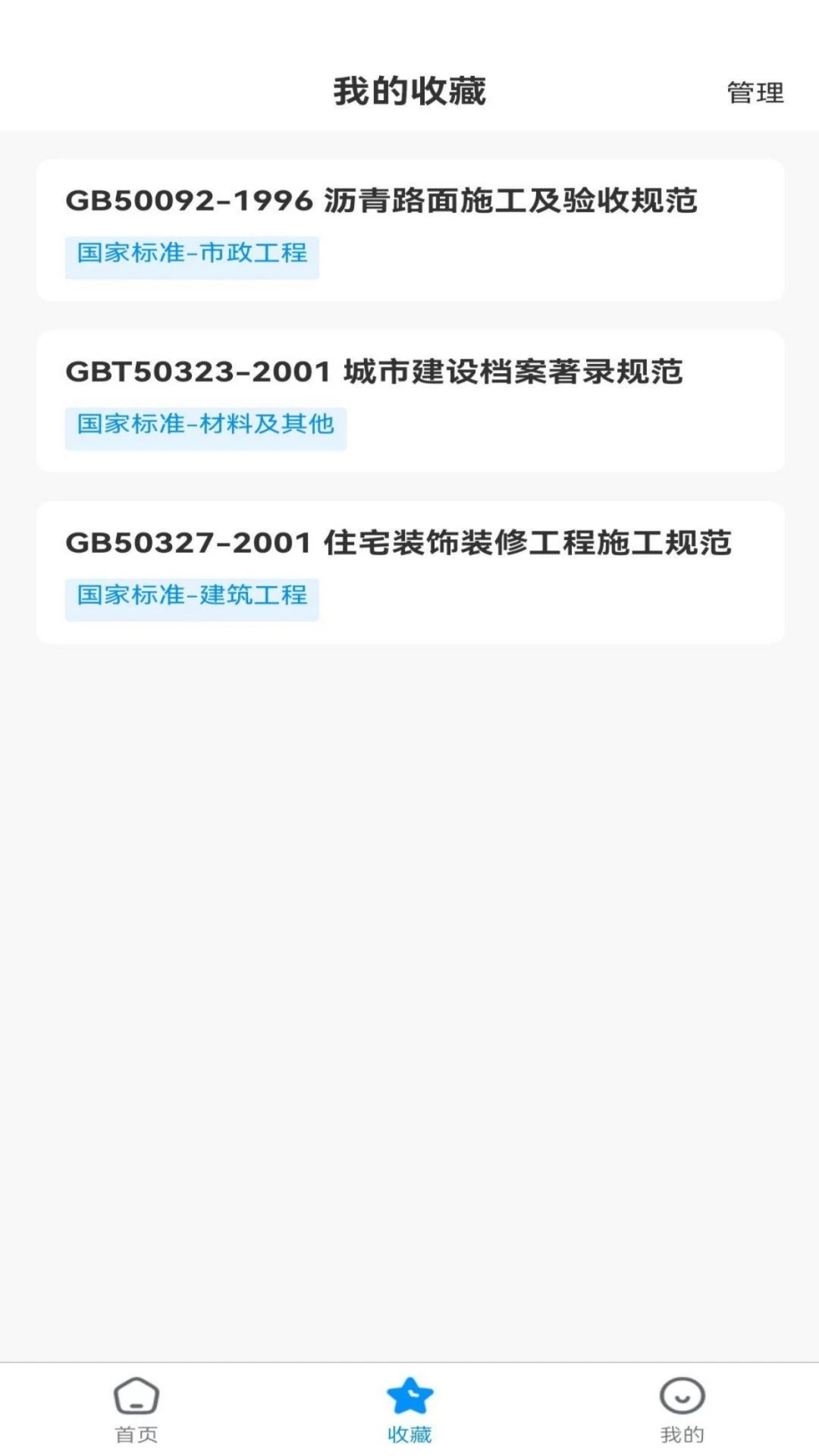 �����1.8.0 2026 ���̱�׼��ѯ���н�ͼ