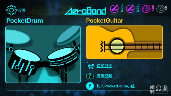 AeroBand Drum 空气鼓 安卓版