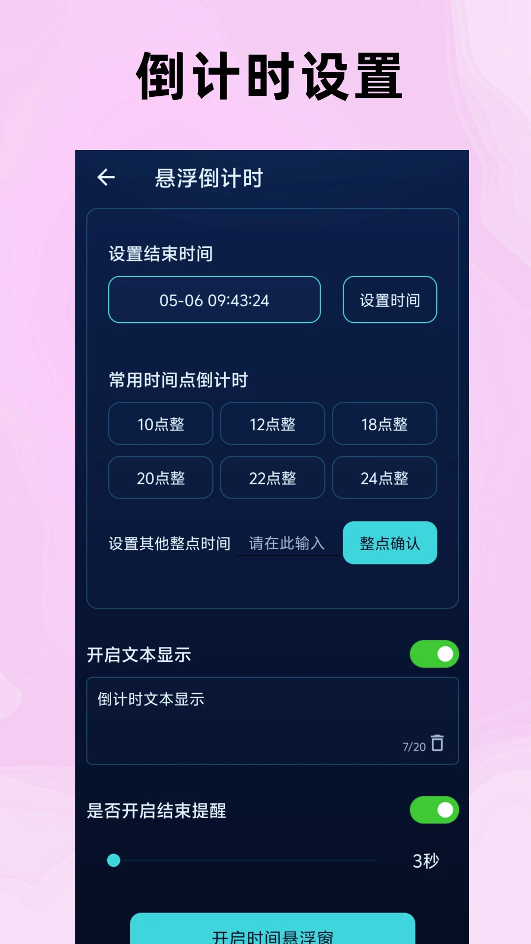 ����ʱ�ӵ���ʱ��ͼ2