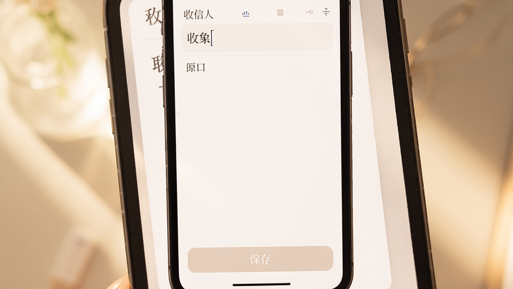手机屏幕显示回声象应用写信界面 主体为白色信纸背景 上方有收信人称呼输入框 中间为正文书写区域 底部有保存按钮 布局简洁 排版居中 风格温馨治愈 细节柔和光影 画质清晰 干净 无多余元素