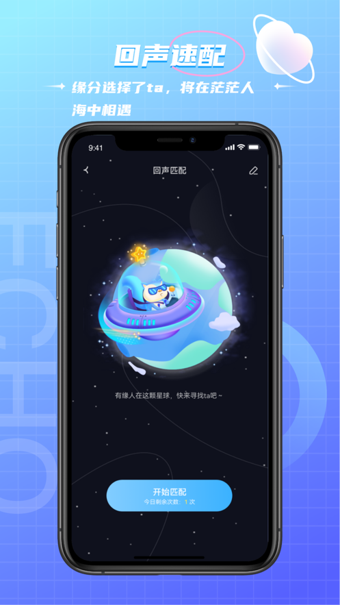 回声象 安卓版 下载 界面预览