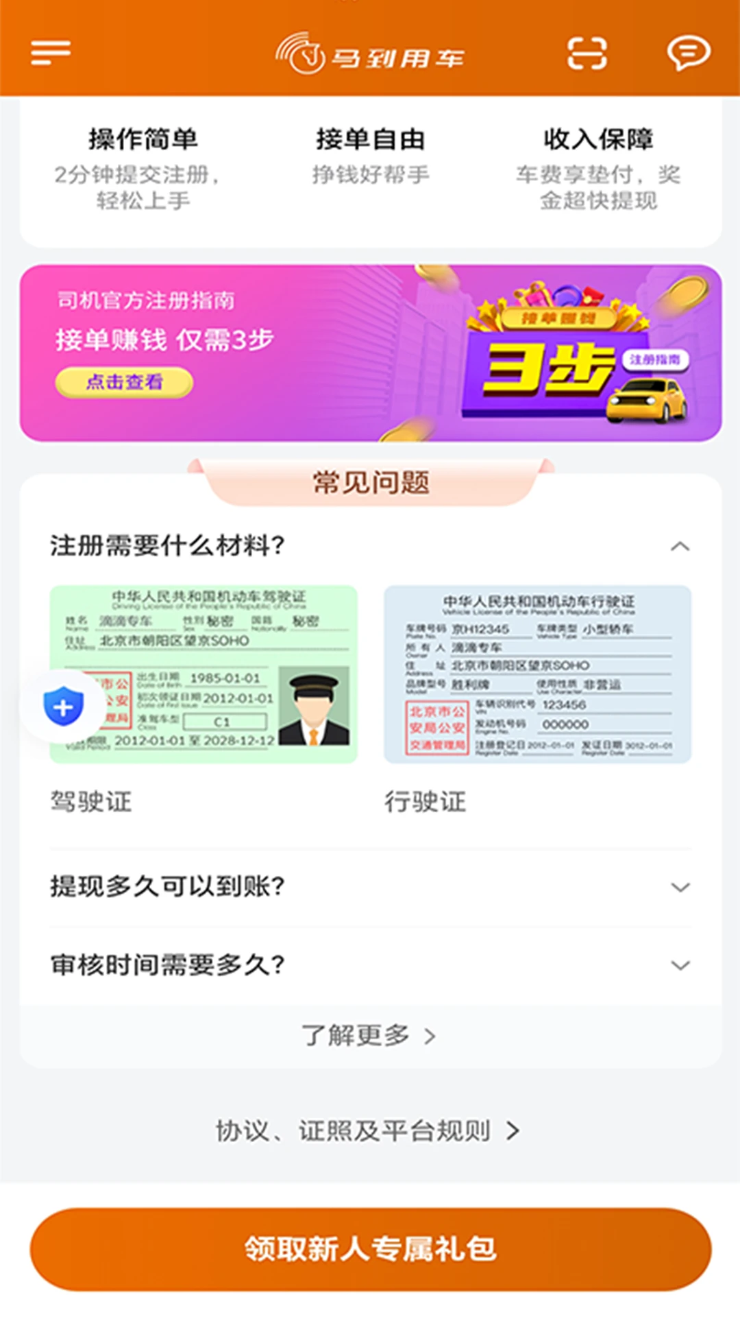 �����ó�˾����1.26.20 2026�ٷ������н�ͼ