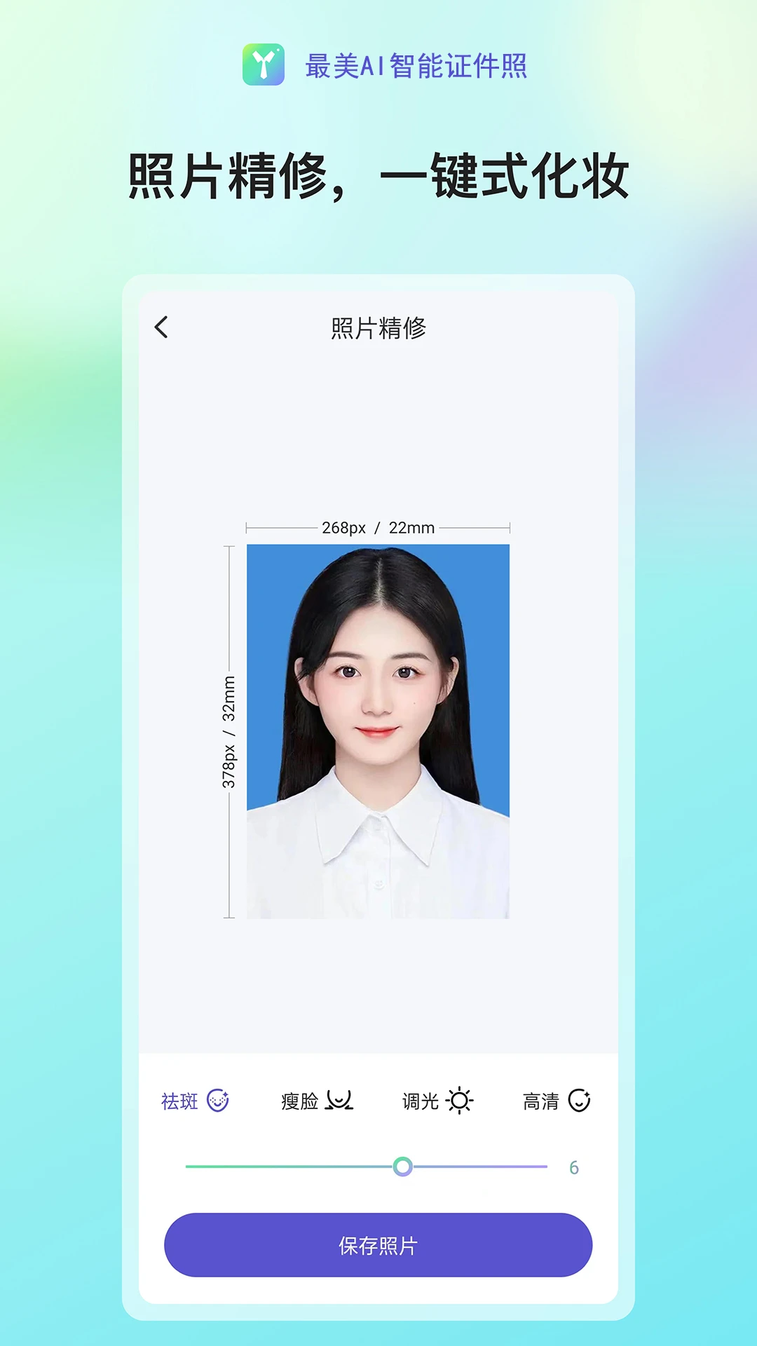 ����AI����֤���ս�ͼ4