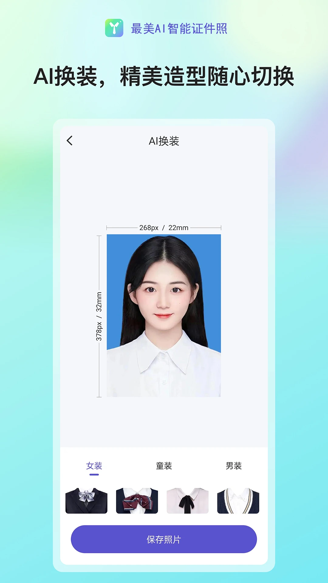 ����AI����֤���ս�ͼ3