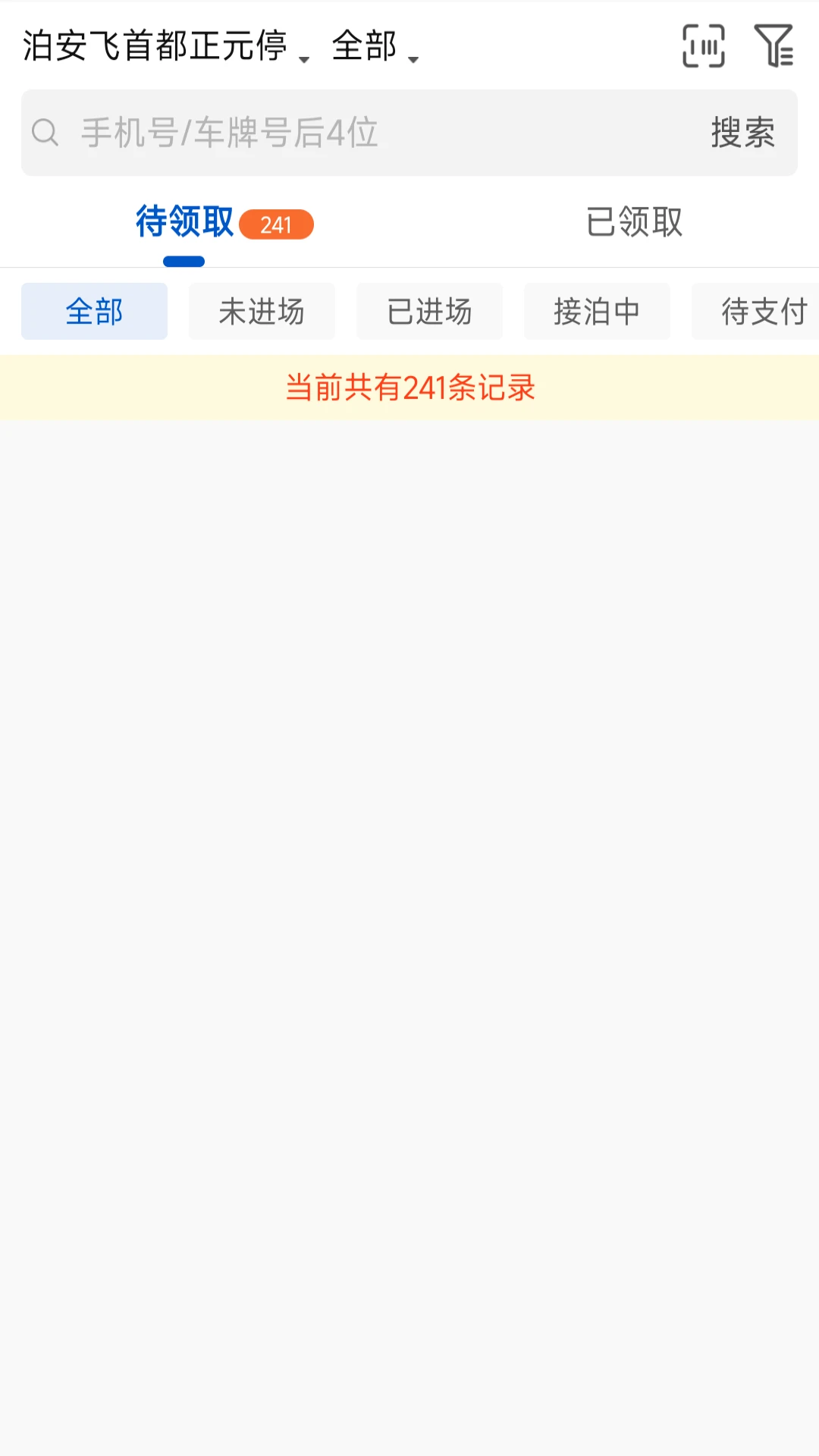 �������̼Ұ�4.0.0 ���������������н�ͼ