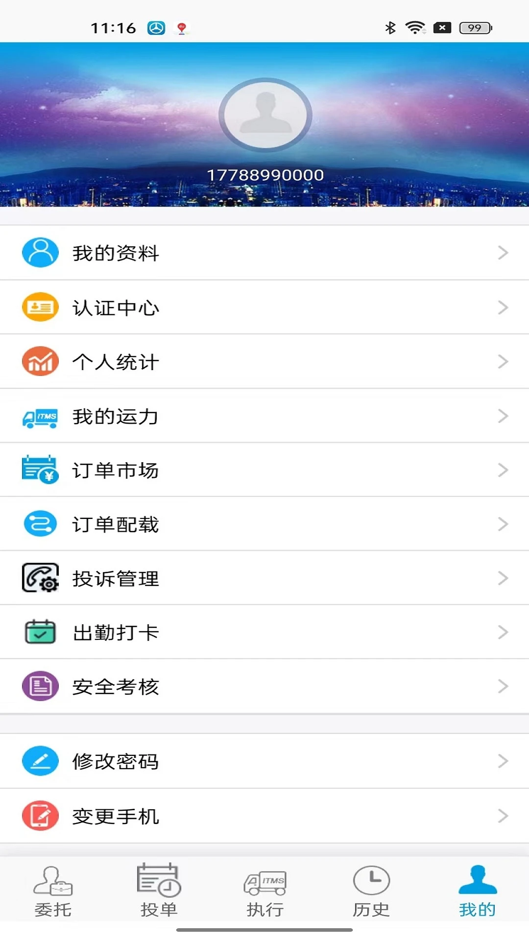 TMS��˾���˽�ͼ3