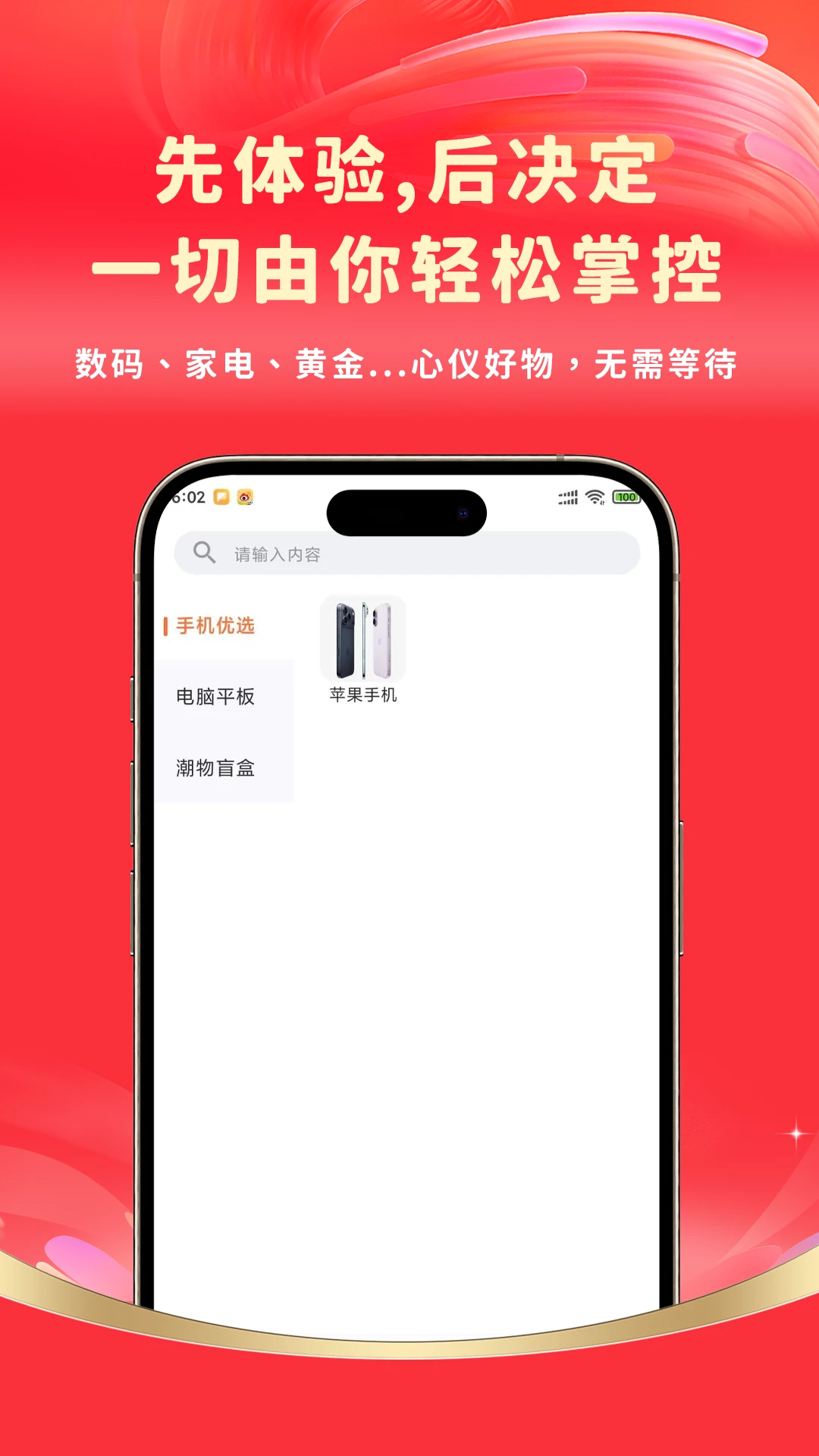��Ʒ��1.0.5 �ٷ������н�ͼ