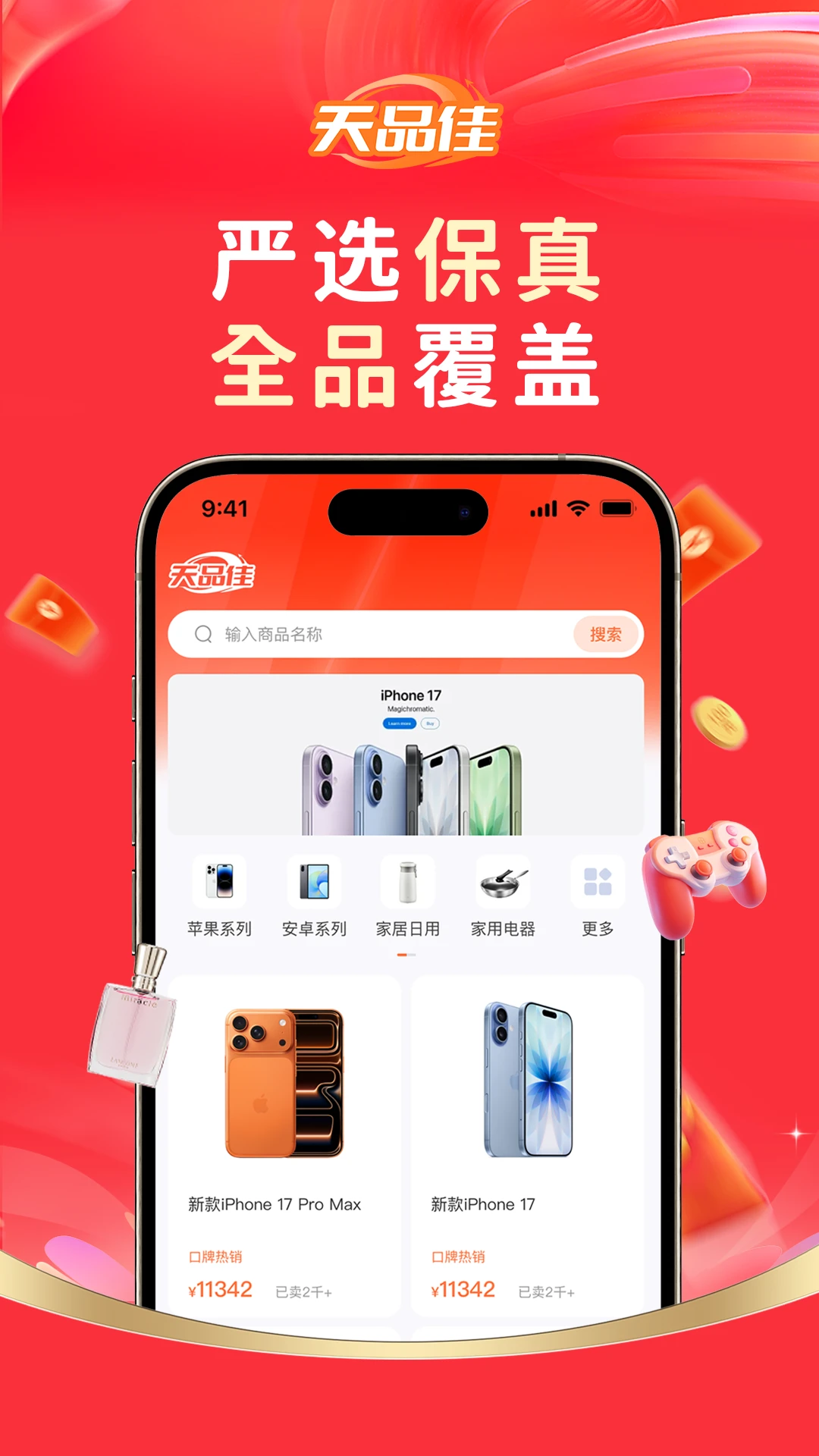 ��Ʒ��1.0.5 �ٷ������н�ͼ