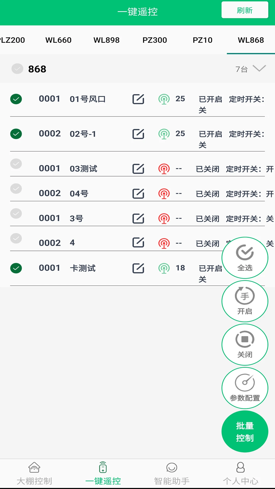 ΰũ3.2.9 �ǻ�ũҵ���������н�ͼ