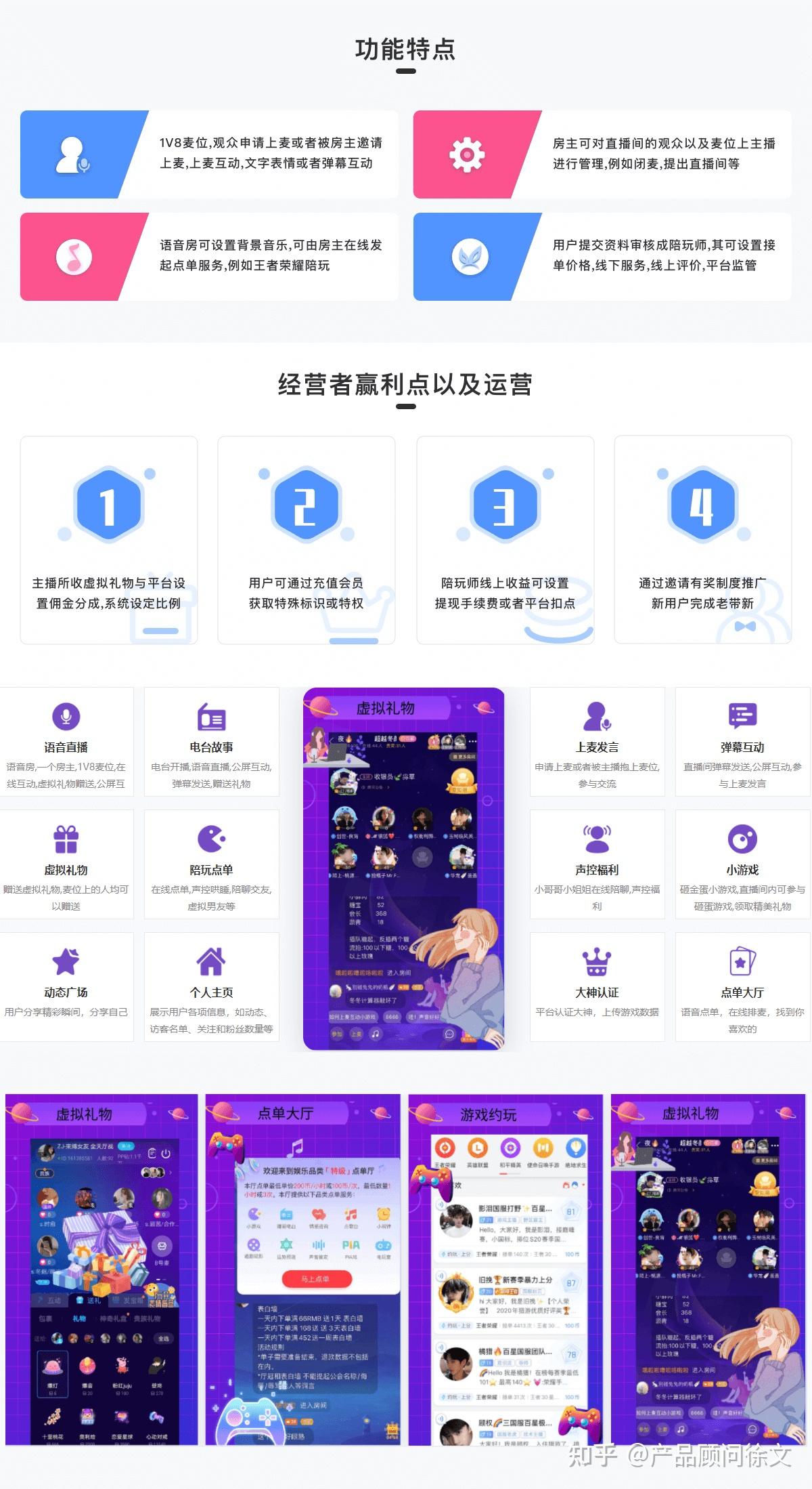 是你 安卓版 语音社交APP界面