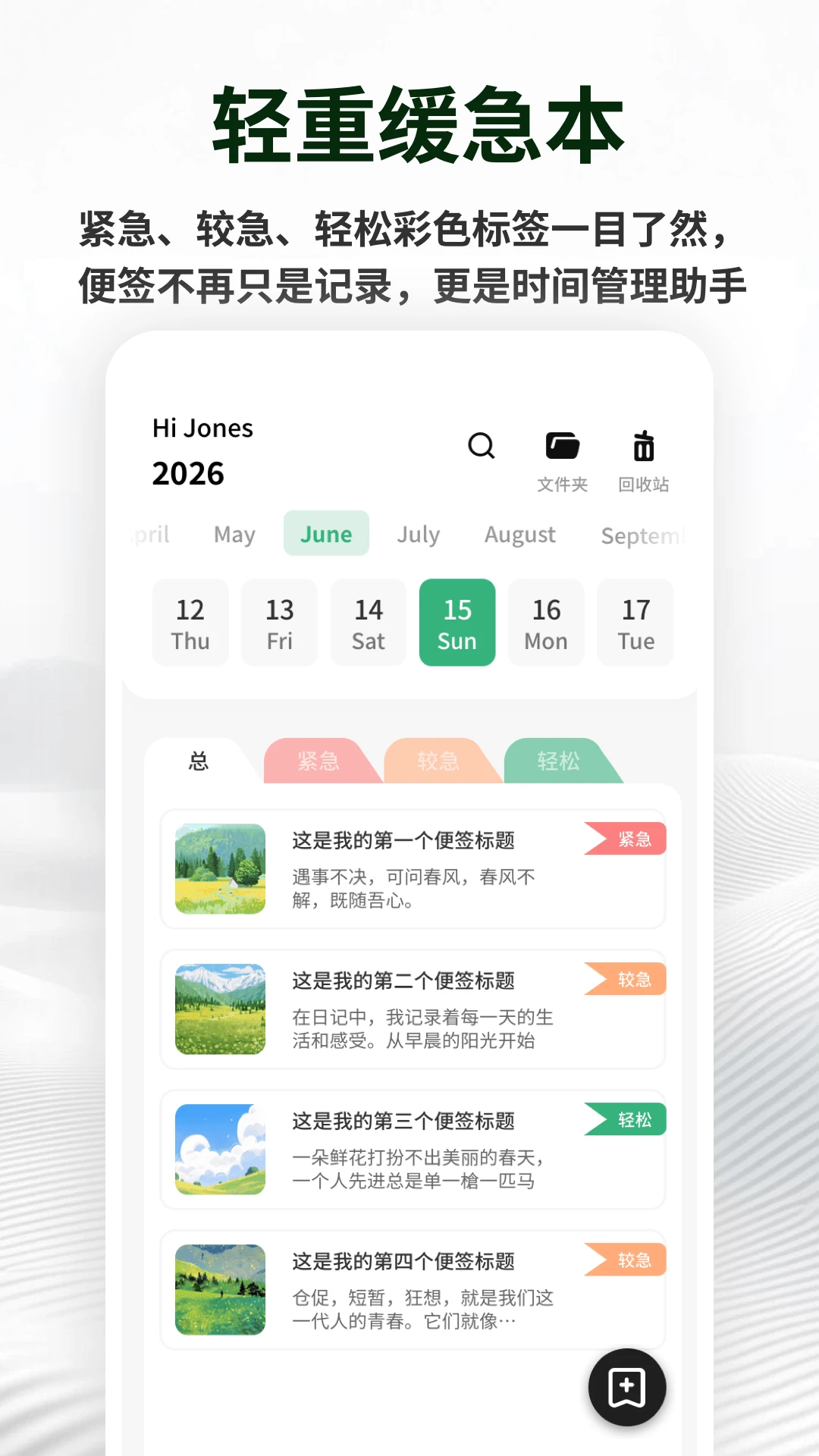 �������±�ǩ1.0.5 2026 ��ǩ�������н�ͼ