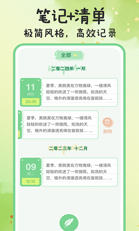 �������±�ǩ ��¼���� ��׿��