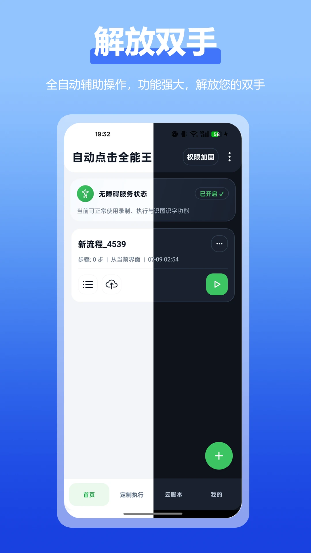 �Զ����ȫ����2.4.0 ��Ѱ����н�ͼ