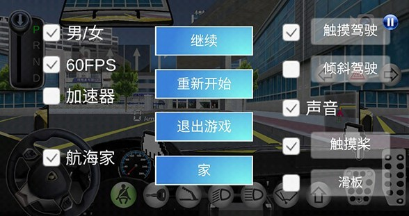 3D��ʻ�γ̣����� ��׿�� ��������