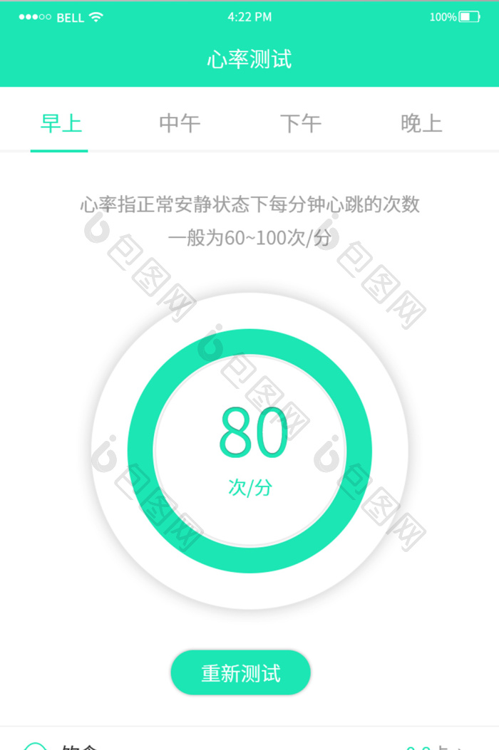 ����ͬ�� ������¼ ʱ���� Ӧ�ý��� Ԥ��ͼ