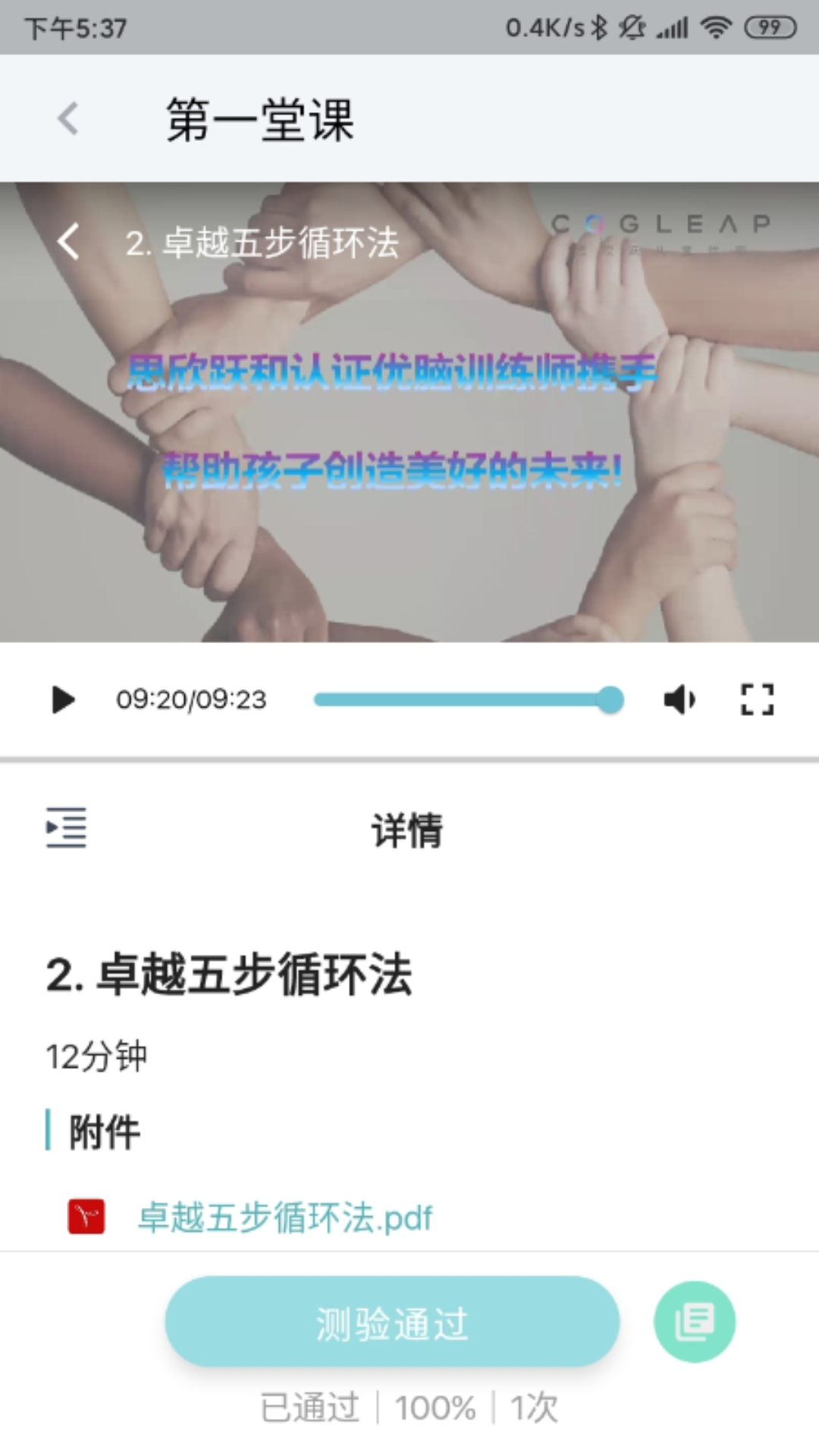 Rocket Coach1.5.1 ѵ��ʦѧϰ�������н�ͼ
