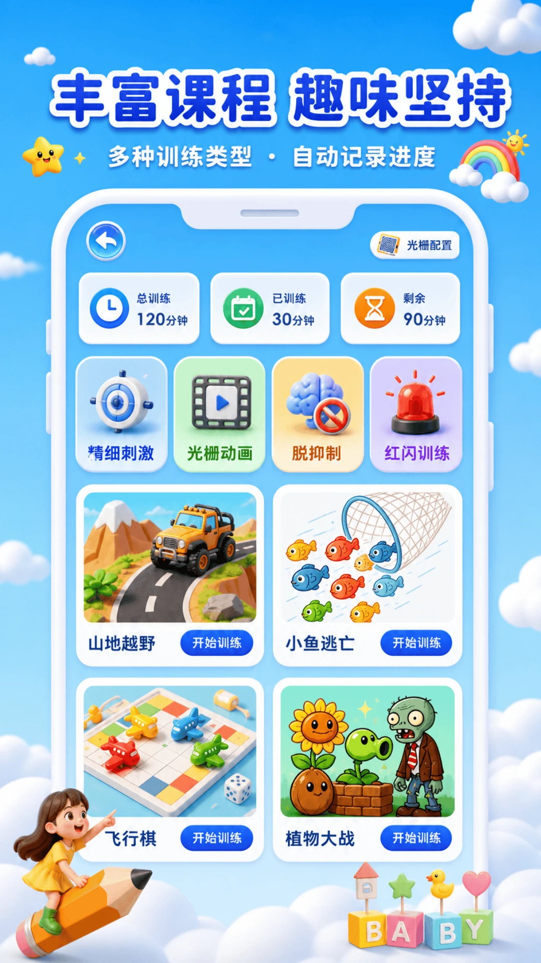 ������1.0.3 ����ѵ���������н�ͼ