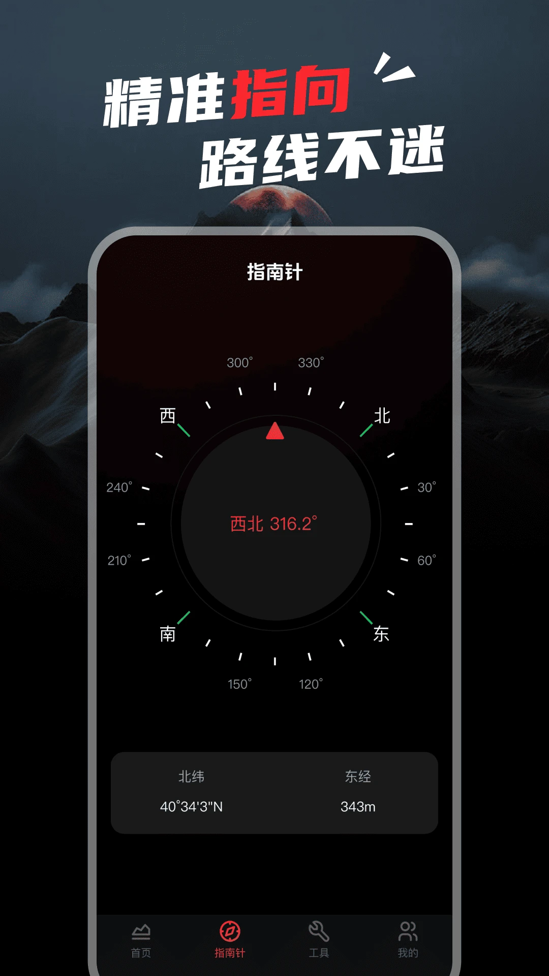 ʵʱ�߶Ⱥ��α�1.0.5 ��Ѱ����н�ͼ