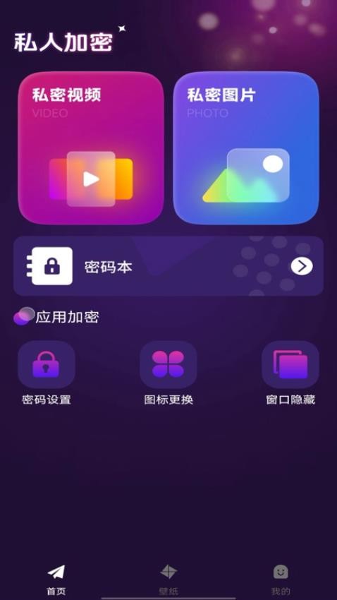 私人影片免费播放 安卓版 功能界面预览图
