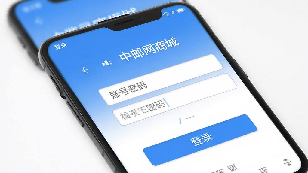 中邮网商城APP登录界面,手机屏幕显示账号密码输入框和登录按钮,简洁蓝色调,扁平化设计风格,高清画质,干净无多余元素