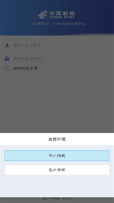 中邮网商城 藏品交易操作界面 安卓版