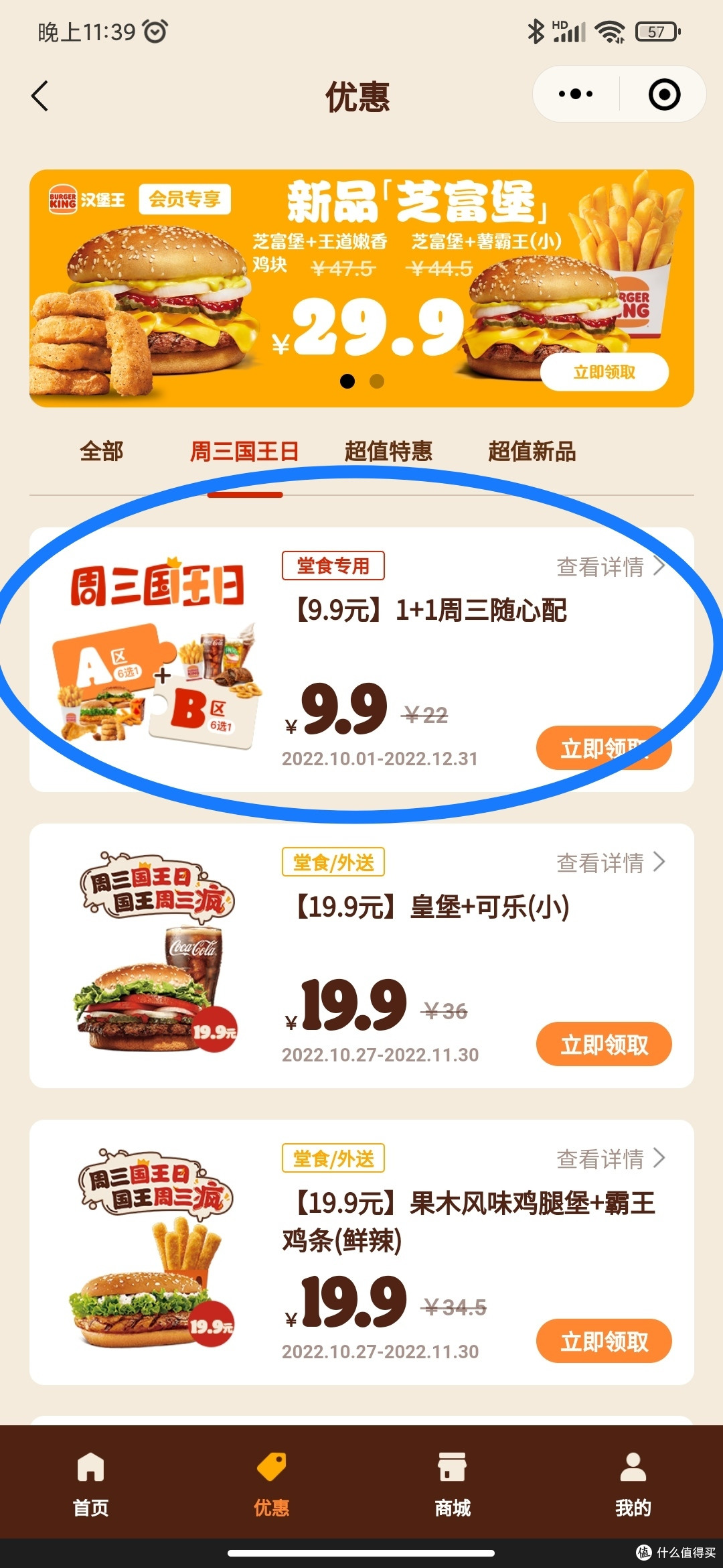 �������й�APP�Ż����� ��׿��