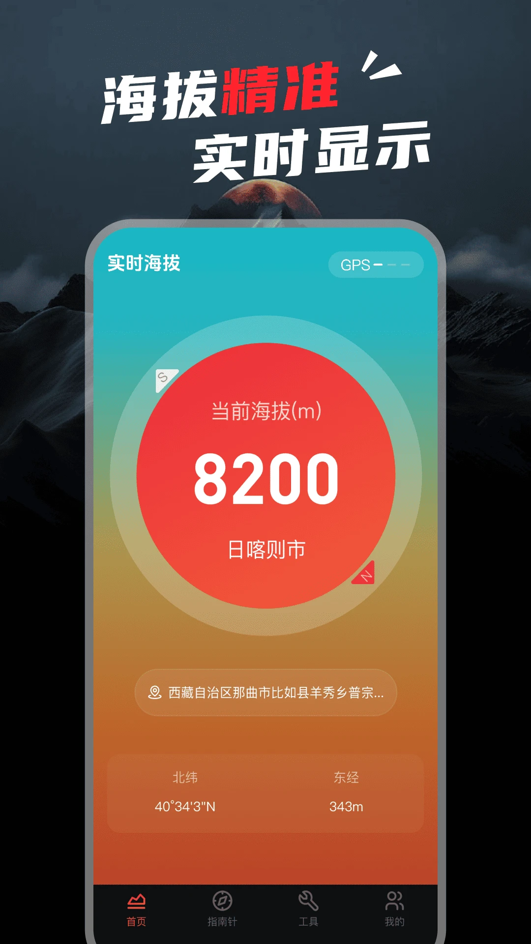 ʵʱ�߶Ⱥ��α�1.0.5 ��������������н�ͼ