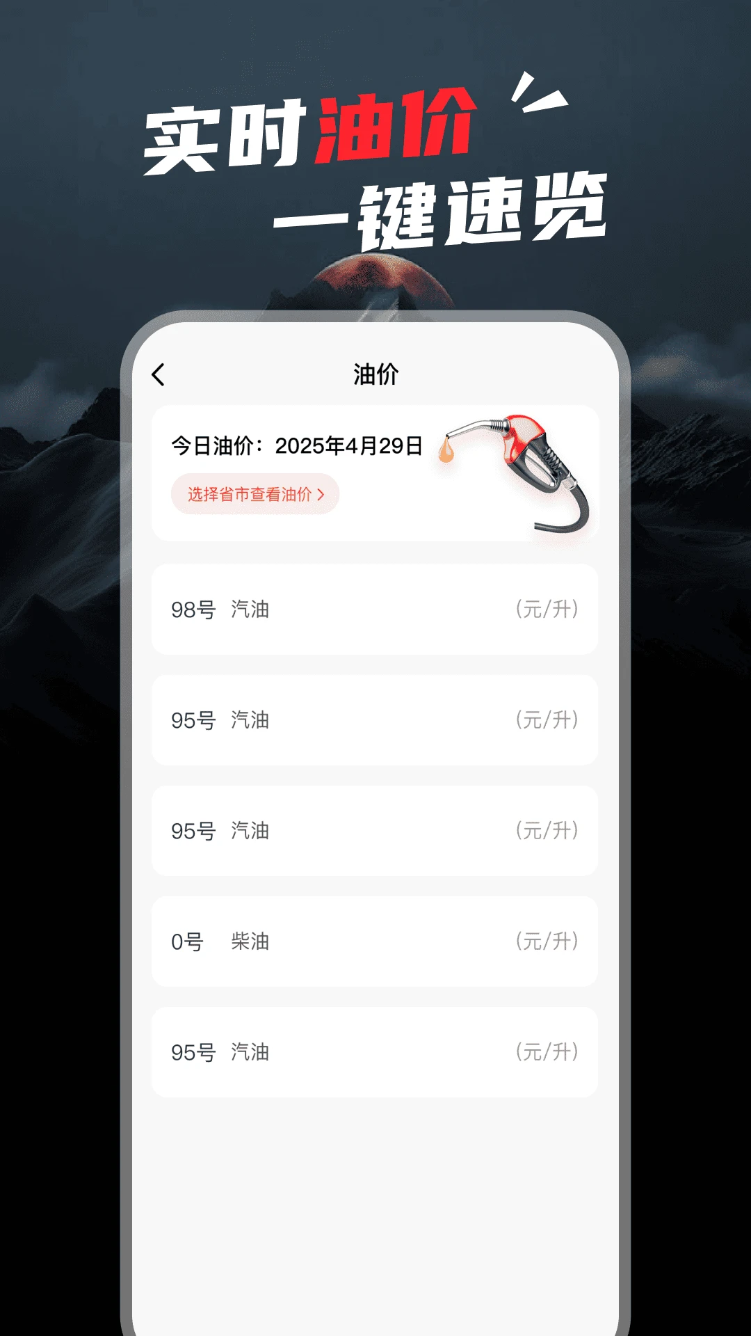 ʵʱ�߶Ⱥ��α�1.0.5 ��������������н�ͼ