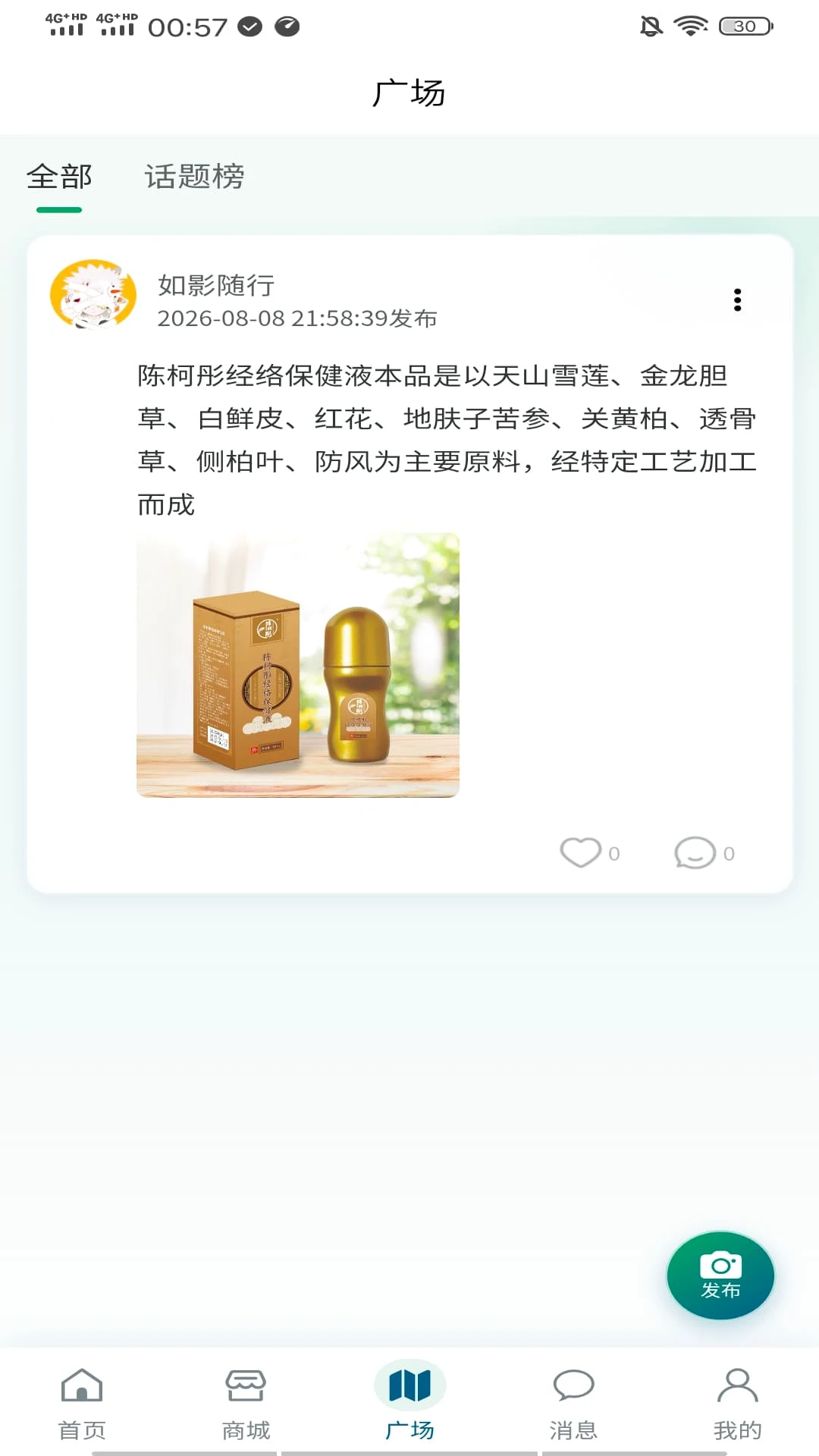 ���ſ�1.0.5 �����̳ǰ����н�ͼ