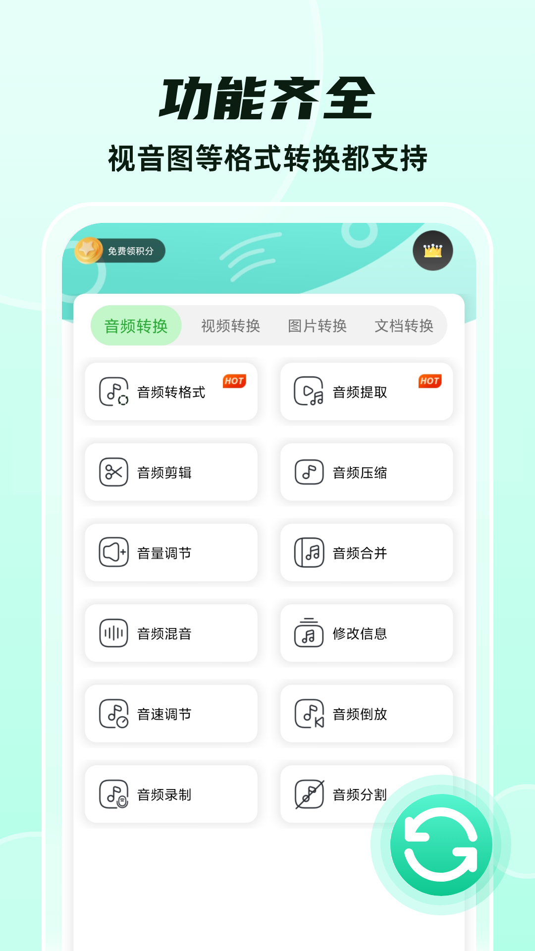 老牧师盒子 安卓版 格式转换功能