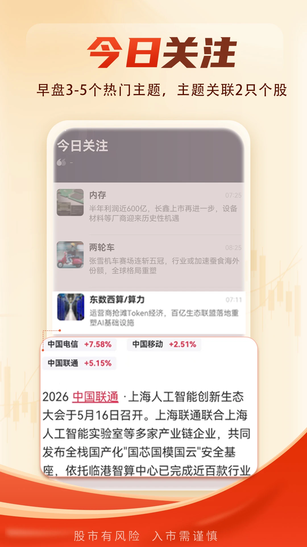 ѡ��ͨ3.5.0 2026�ٷ������н�ͼ