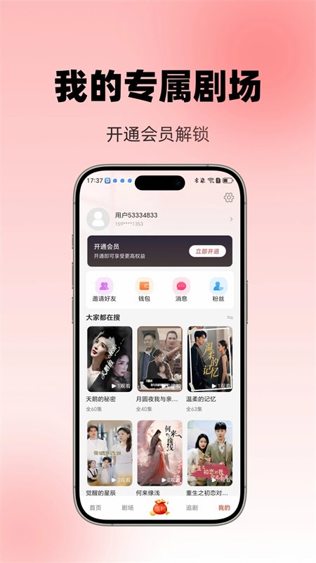 ������Ѿ糡app���عٷ����ͼ2