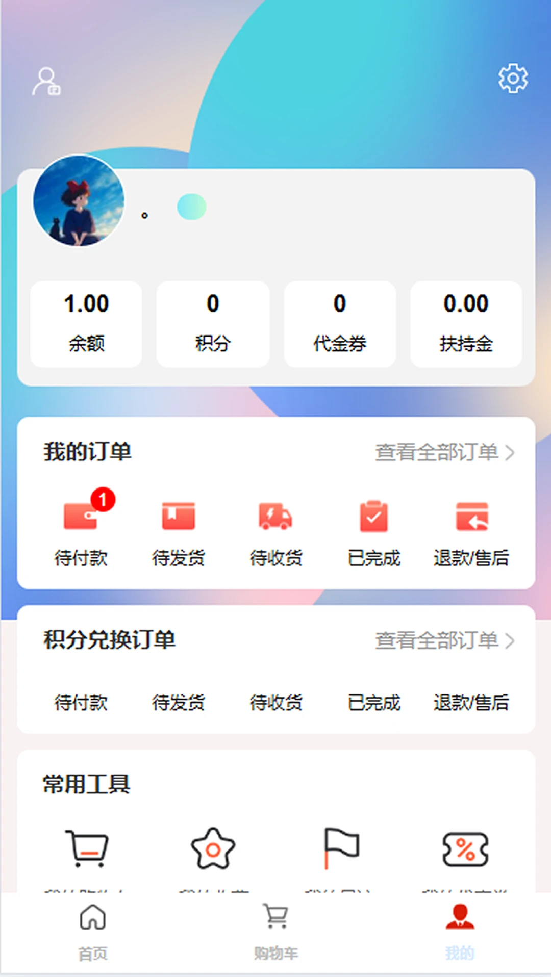 ΢����1.7.2 ��Ӧ�����������н�ͼ