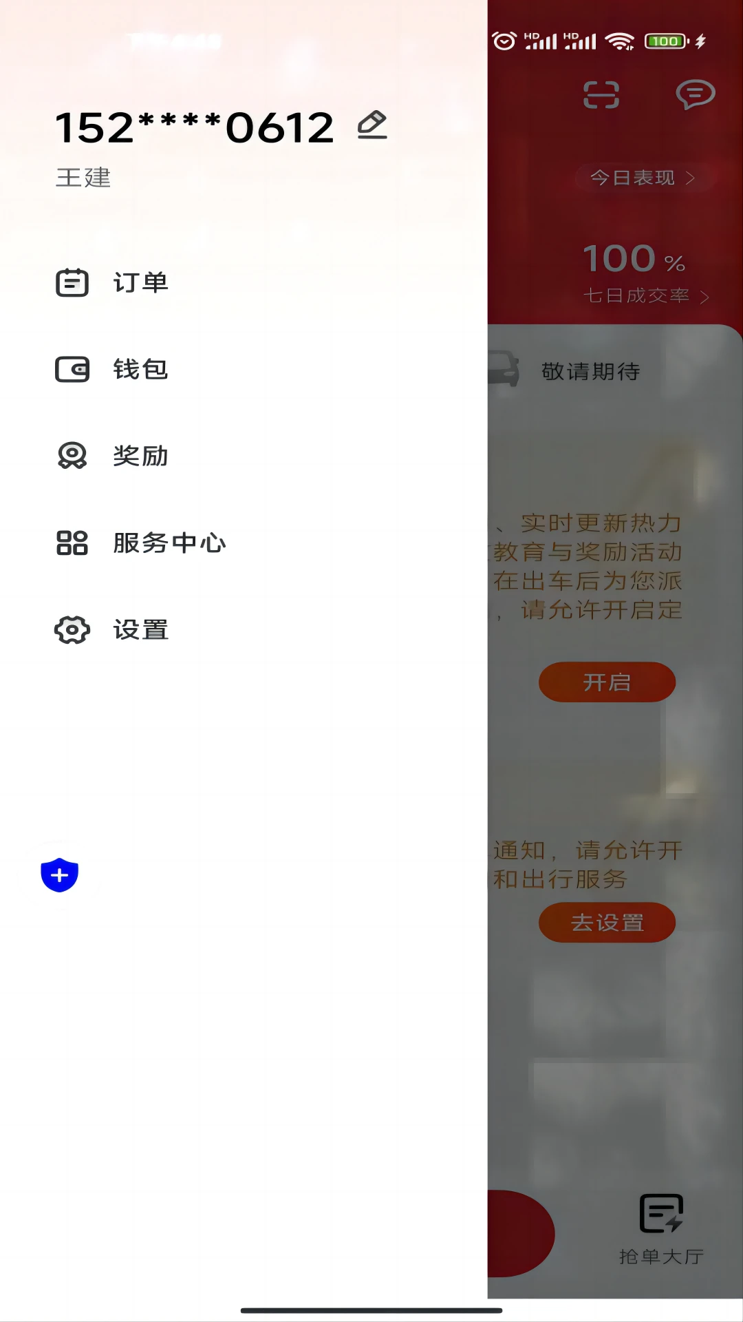 �״����˾����ͼ2