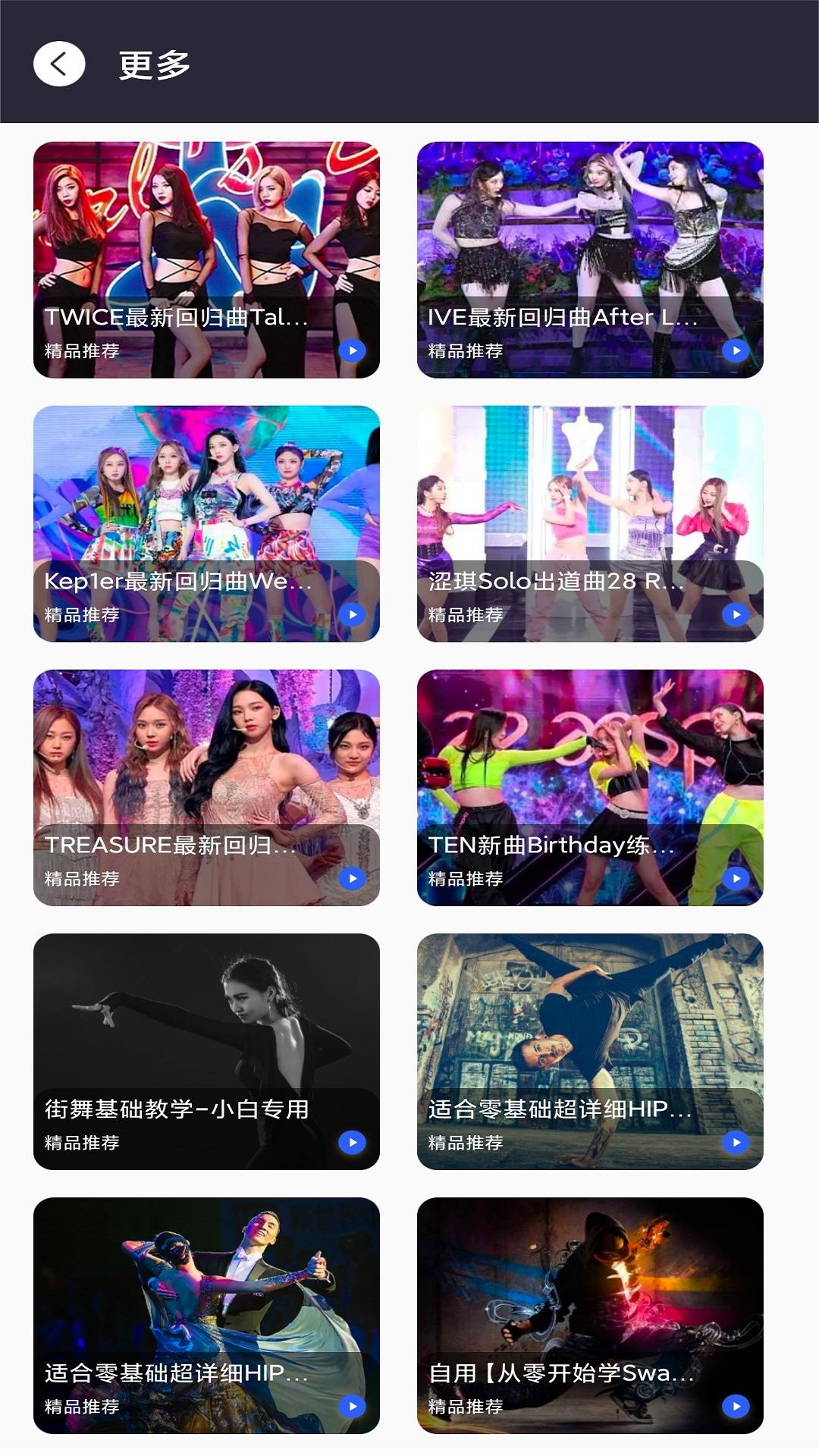 千夜直播 安卓版 功能界面 操作说明