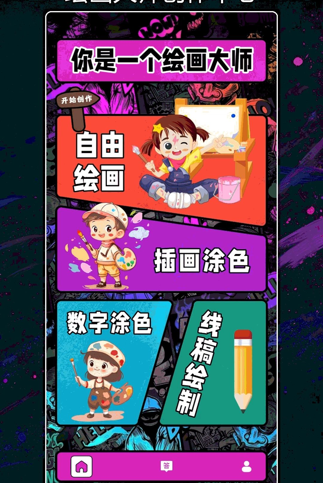 ��ɫ�滭1.2 ��Ѱ����н�ͼ
