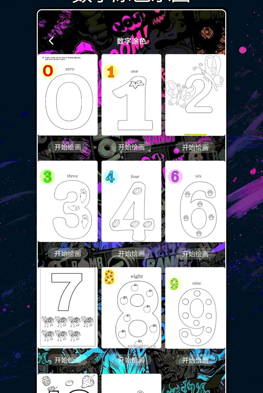 ��ɫ�滭1.2 ��Ѱ����н�ͼ