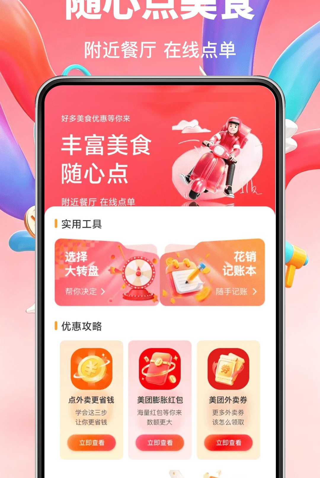 ���������ʡǮ1.0.0 �ٷ������н�ͼ