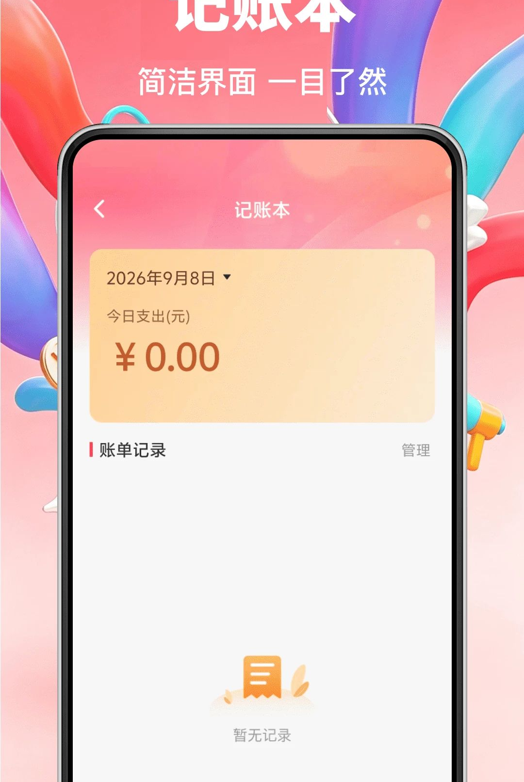 ���������ʡǮ1.0.0 �ٷ������н�ͼ