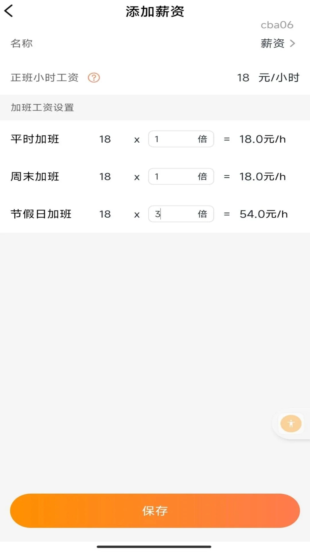 ���ļǹ�ʱ����1.0.2 ��Ѱ����н�ͼ