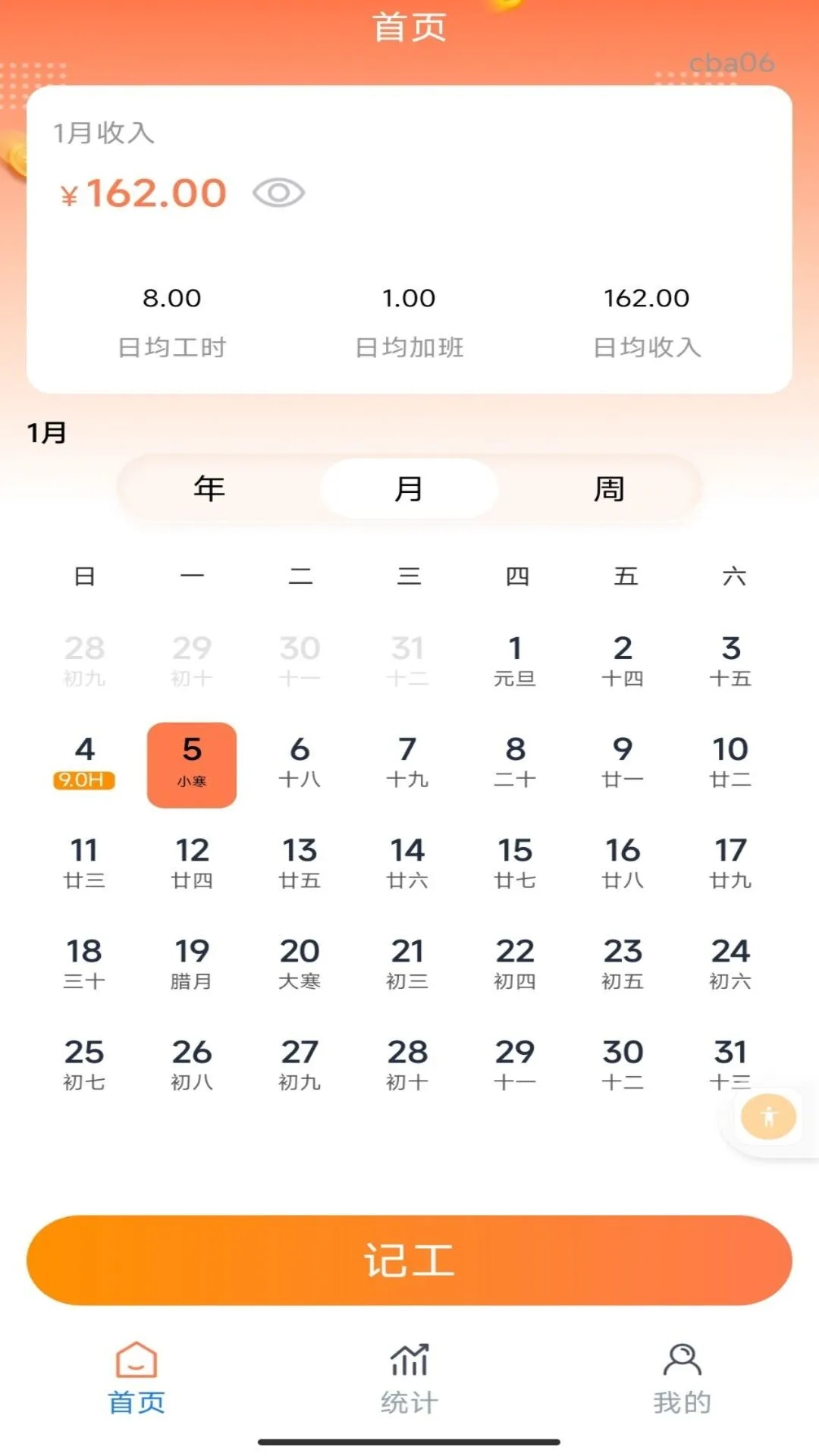 ���ļǹ�ʱ����1.0.2 ��Ѱ����н�ͼ