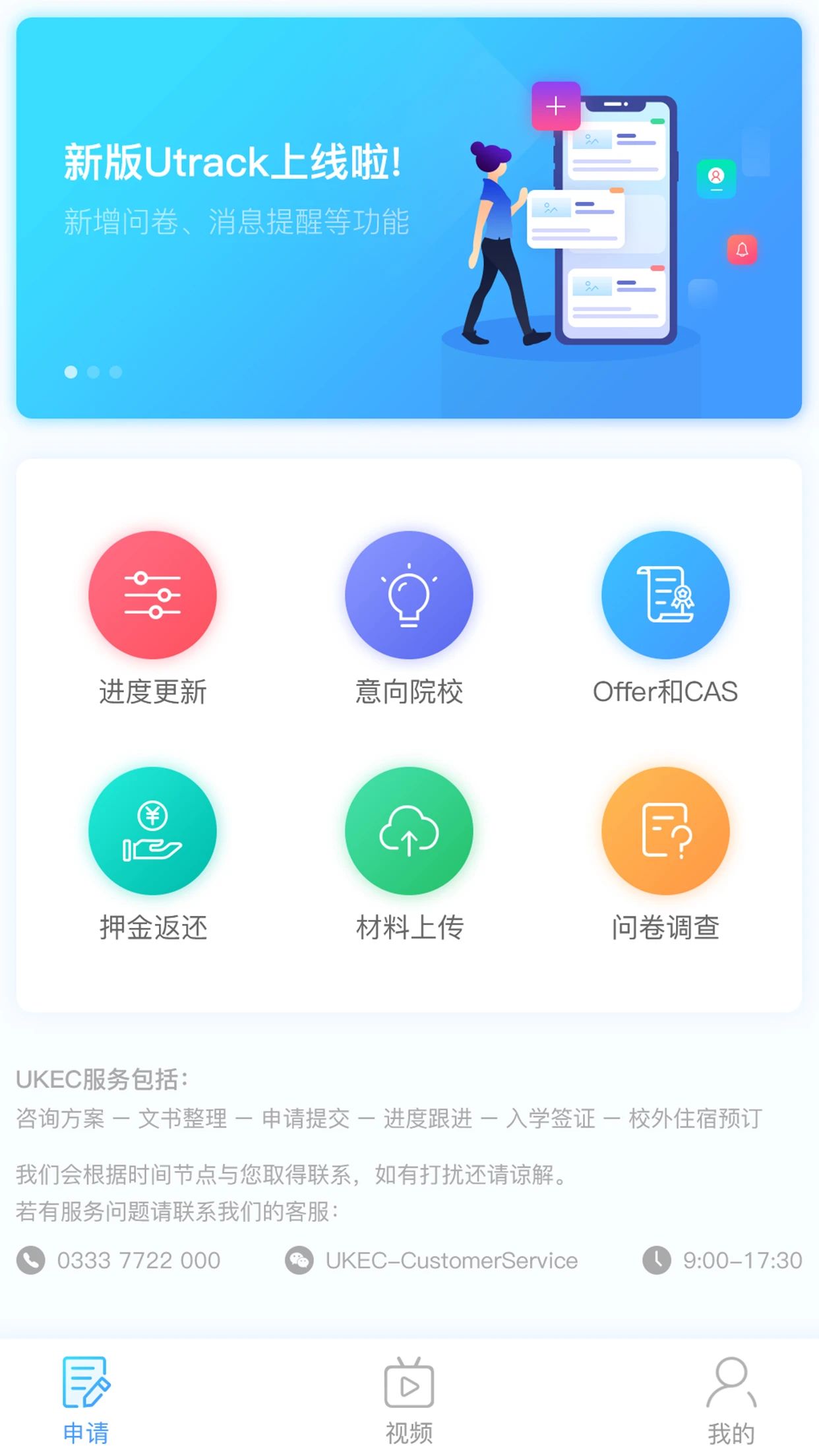 uTrack4.0.5 ��ѧ�����������н�ͼ