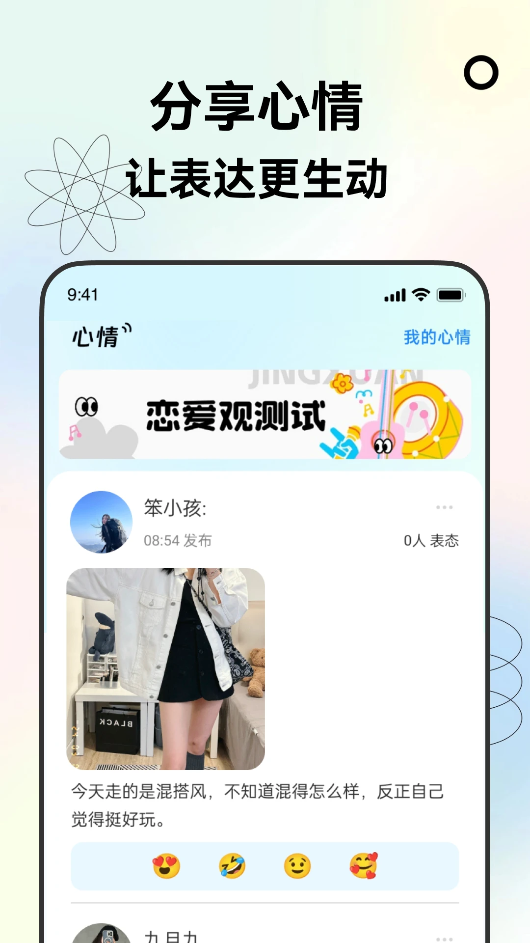 ��֪��4.2.5 �罻��ϰ�����н�ͼ